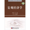 

宏观经济学