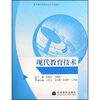

高等学校教育技术系列教材现代教育技术