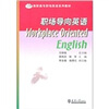 

高职高专职场英语系列教材职场导向英语