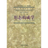 

形态构成学美术卷