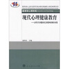 

现代心理健康教育心理卫生问题对社会的影响及解决对策教育学心理学类