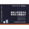 

国家建筑标准设计图集05R501建筑公用设备专业常用压力管道设计