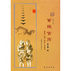 

苗族古历（1995-2007）