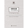 

发展的迷思：一个西方信仰的历史