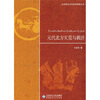 

元代北方灾荒与救济