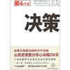 

决策1102