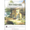 

契诃夫短篇小说选/大语文丛书·语文新课标必读