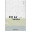 

阳明学派与晚明佛教