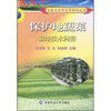 

保护地蔬菜栽培技术问答
