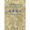 

中国艺术教育大系景观设计