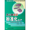 

无公害紫菜标准化生产