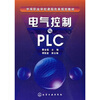 

电气控制与PLC