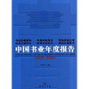

中国书业年度报告（2008~2009）