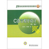 

21世纪高等学校规划教材：C语言程序设计（第2版）