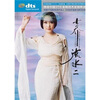

乔维怡：小乔流水2（DTS CD）