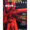 

建筑实录年鉴2005VOL.3
