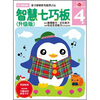 

多湖辉新头脑开发丛书：智慧七巧板（4岁升级版）