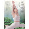 

益智瑜伽（DVD）