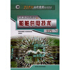 

21世纪高职船舶系列教材船舶供电技术船舶电气专业