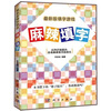 

麻辣填字