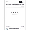 

中华人民共和国水利行业标准：沙棘籽油（SL493-2010）