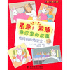 

紧急！紧急！急诊室的故事：兔妈妈和兔宝宝