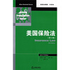 

美国保险法第4版