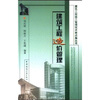 

建筑工程造价管理