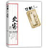 

史客1201·一脉