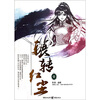 

辗转红尘1