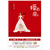 

婚前房后