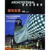 

建筑实录年鉴（VOL.1）（2005）