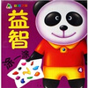 

青苹果趣味益智丛书：益智涂一涂4