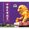 

中国民乐殿堂（2）（3CD）
