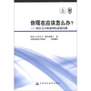 

你现在应该怎么办特许会计师遭到的职业道德问题