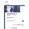 

TCP/IP路由技术（第2卷）（全新翻译版）