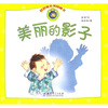 

美丽的影子
