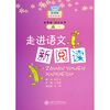 

走进语文新阅读（高1）