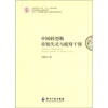

中国转型期市场失灵与政府干预