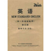 

新标准英语（供1年级起始用）（第5册）：教学卡片（彩色）