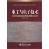 

电工与电子技术