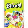 

悦读联播（小学4年级）（下）（附光盘）（2010）