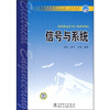

信号与系统
