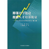

加强教学建设提高人才培养质量：中央民族大学本科教学研究（第2辑）