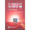 

显示器集成电路实用手册LCD显示器专集