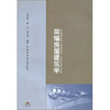 

简编房屋建筑学附光盘