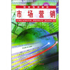 

创业培训教材：市场营销