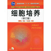 

细胞培养附光盘