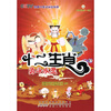 

十二生肖：勇斗水灵（连续剧第37-40集）