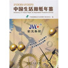 

中国生活用纸年鉴